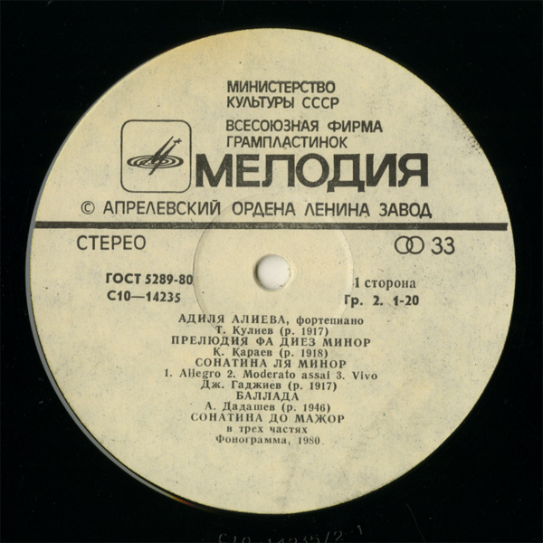 USSR Melodiya C10 14235-6